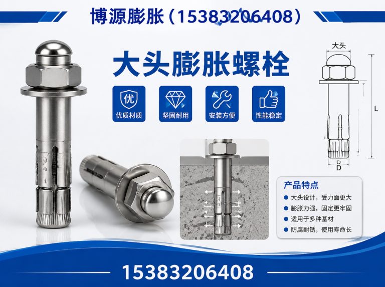 河北博源膨胀展示图